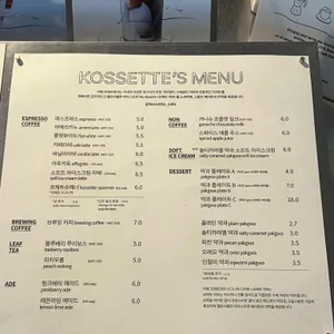 코제트 리뷰 사진