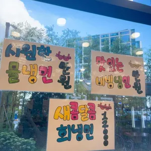 동남집 리뷰 사진