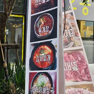 고복식당 리뷰 사진