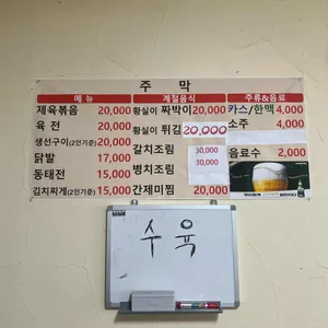 주막 리뷰 사진