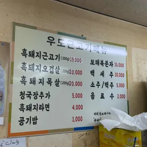 우도근고기 리뷰 사진
