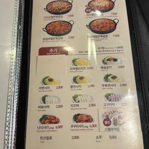 유가네닭갈비 리뷰 사진