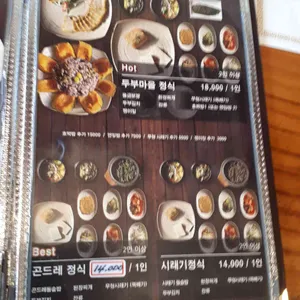 두부마을 리뷰 사진