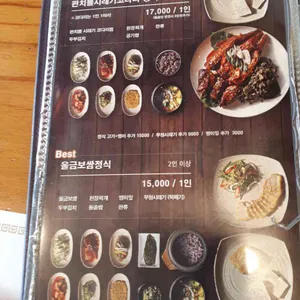 두부마을 리뷰 사진