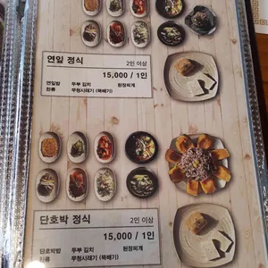 두부마을 리뷰 사진