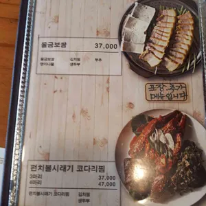 두부마을 리뷰 사진