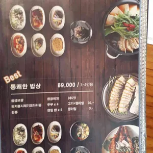 두부마을 리뷰 사진
