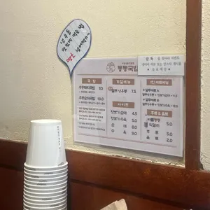 동동국밥 리뷰 사진