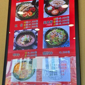항아리보쌈 리뷰 사진