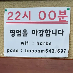 항아리보쌈 리뷰 사진