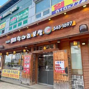 항아리보쌈 리뷰 사진