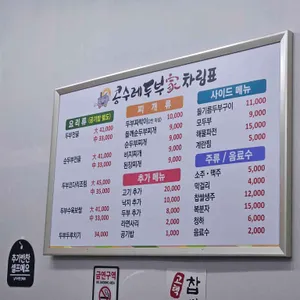 콩수레두부 리뷰 사진