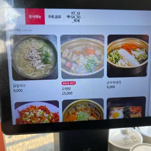 락계 리뷰 사진