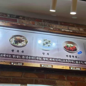 명동교자 리뷰 사진