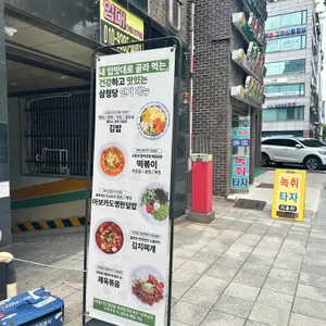 삼청당 리뷰 사진