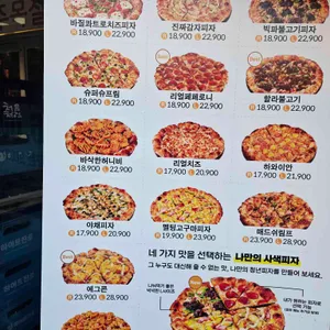 청년피자 리뷰 사진