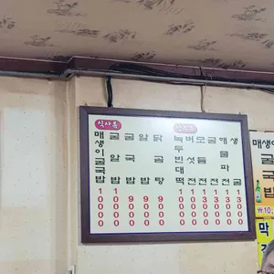 굴밭 리뷰 사진