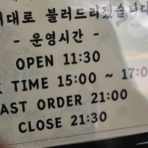 교레츠라멘 리뷰 사진
