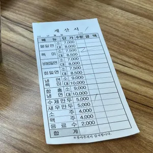 본가밀면 리뷰 사진