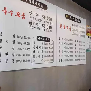 용문집 리뷰 사진