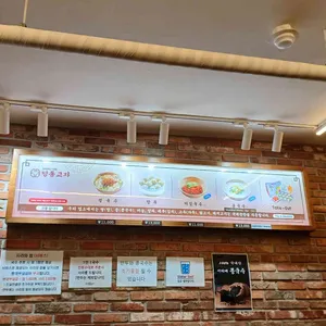 명동교자 리뷰 사진
