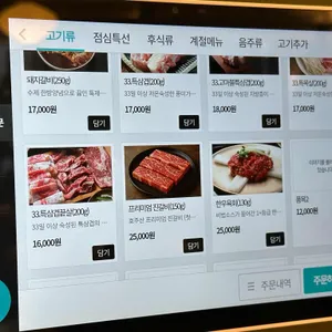 코끼리 갈비 리뷰 사진