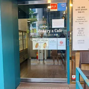 늘봄봄 베이커리&카페 리뷰 사진