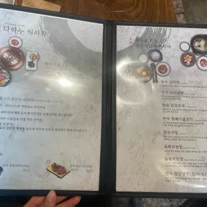 다하누 리뷰 사진