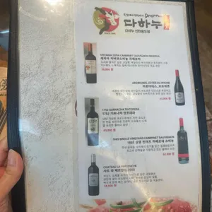 다하누 리뷰 사진