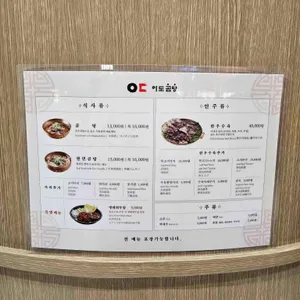 이도곰탕 리뷰 사진
