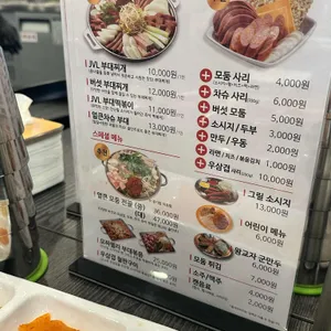 JVL부대찌개 리뷰 사진