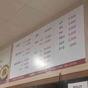 대치순대국 리뷰 사진