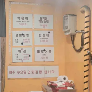 레드몬스터 리뷰 사진