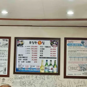 푸짐한해숙이횟집 리뷰 사진