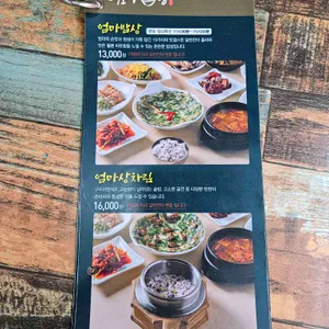 엄마밥상 리뷰 사진