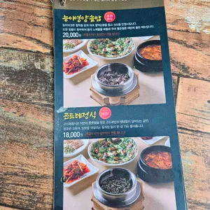 엄마밥상 리뷰 사진