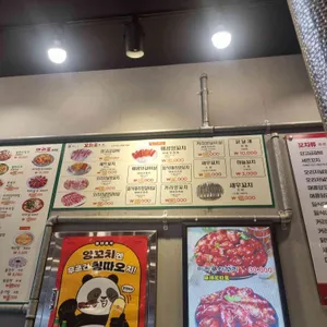 넘버원양꼬치 리뷰 사진