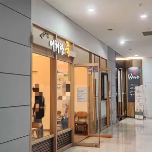 어허랑죽 리뷰 사진