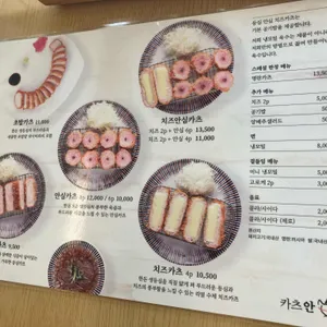 카츠안 리뷰 사진