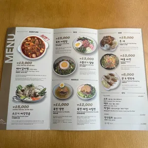 황남식탁 사진