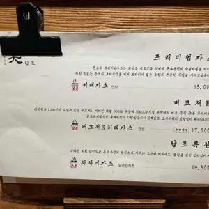톤쇼우 리뷰 사진