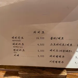 톤쇼우 리뷰 사진
