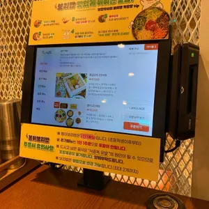 봄이보리밥 리뷰 사진