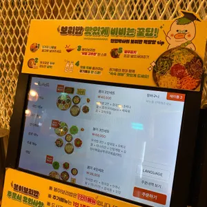 봄이보리밥 리뷰 사진