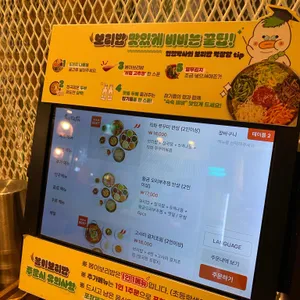 봄이보리밥 리뷰 사진