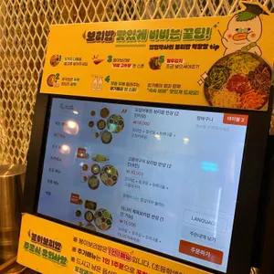 봄이보리밥 리뷰 사진