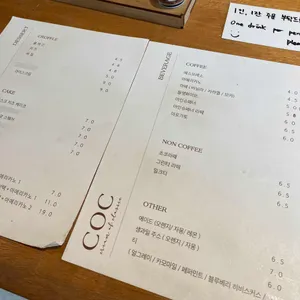 COC 리뷰 사진