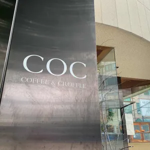 COC 리뷰 사진