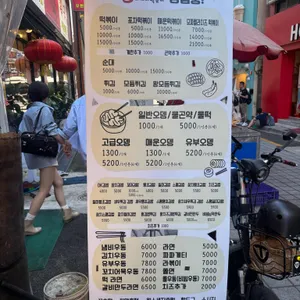 DK분식 리뷰 사진