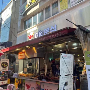 DK분식 리뷰 사진